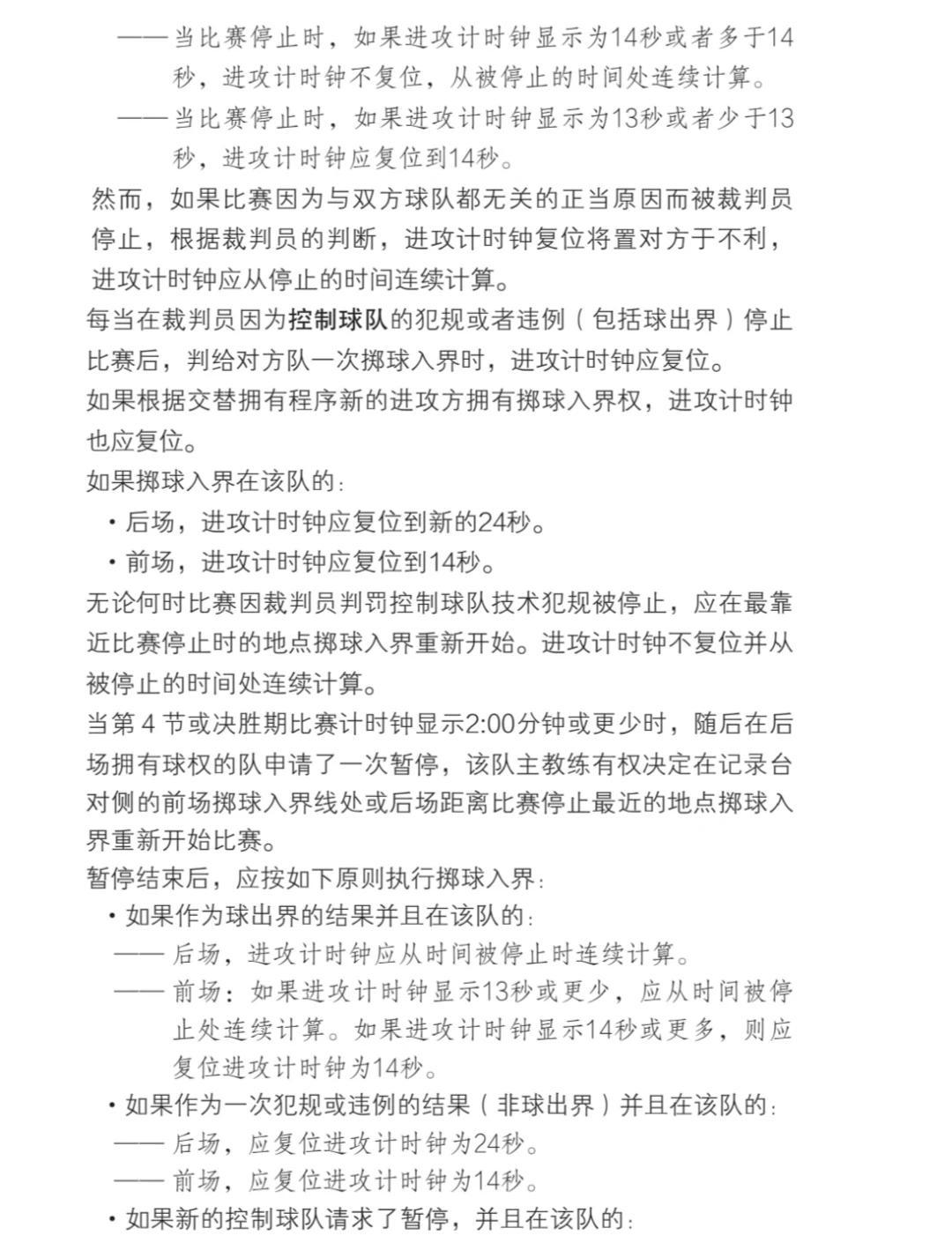 如何在短时间内显著提高篮球技能_2